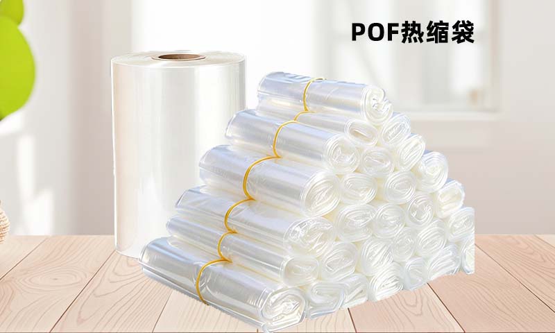 印刷热缩袋性价比高,热缩袋