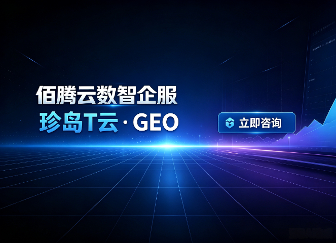 青岛推广SAAS智能云平台近期价格
