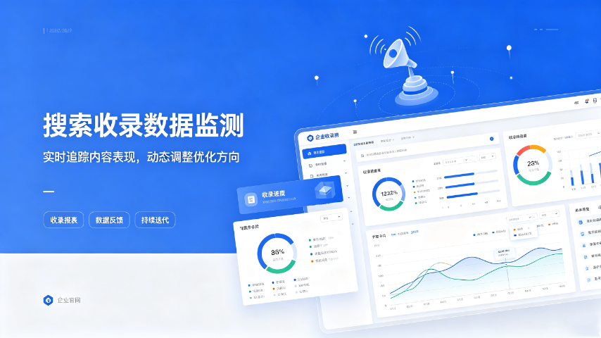 青岛怎样GEO搜索引擎案例,GEO搜索引擎