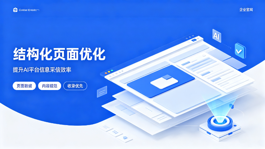 青岛智能化GEO搜索引擎热线,GEO搜索引擎