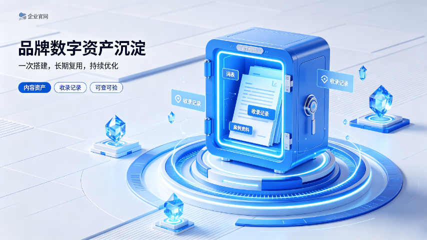青岛智能化GEO搜索引擎功能