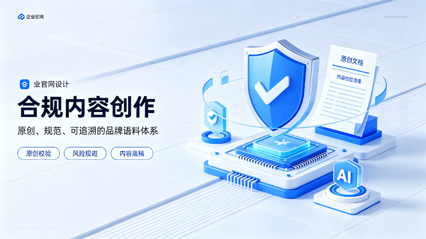 山东网络营销GEO搜索引擎价格优惠