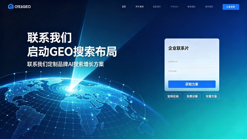 青岛智能化GEO搜索引擎功能,GEO搜索引擎