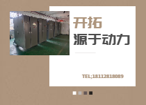 蒸汽发生器