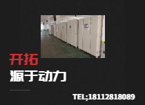 蒸汽发生器
