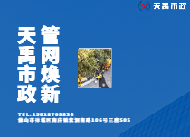 管道非开挖修复