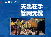 管道非开挖维修