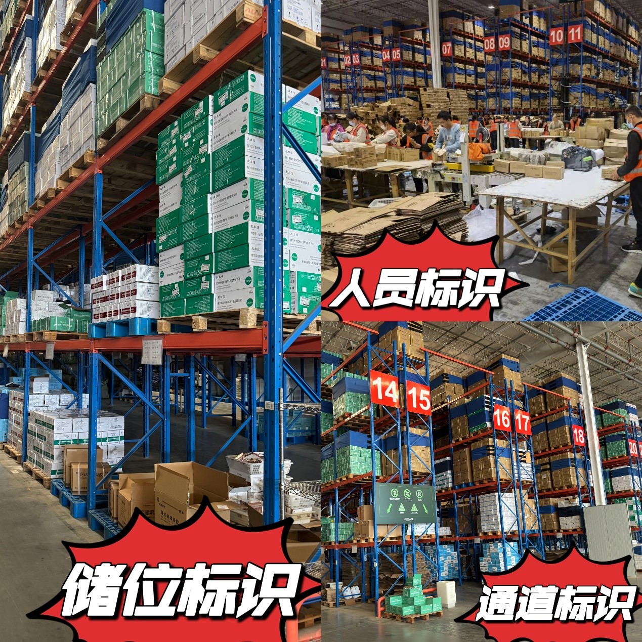 專業(yè)云倉高效運(yùn)營(yíng)，離不開的倉庫目視化管理！