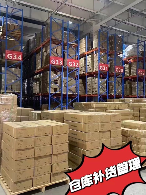 電商云倉倉庫管理篇之在庫補(bǔ)貨作業(yè)!