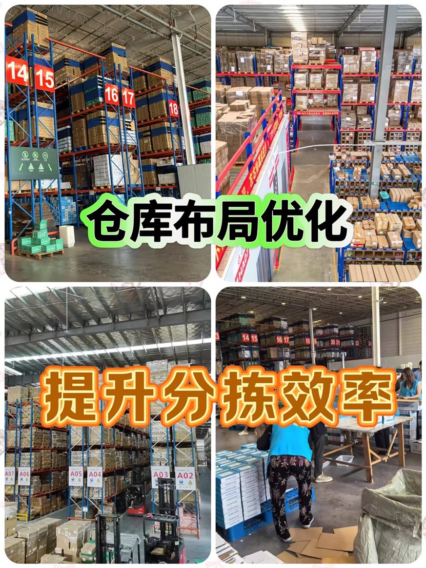 云倉(cāng)管理秘籍！布局優(yōu)化提高分揀作業(yè)效率！