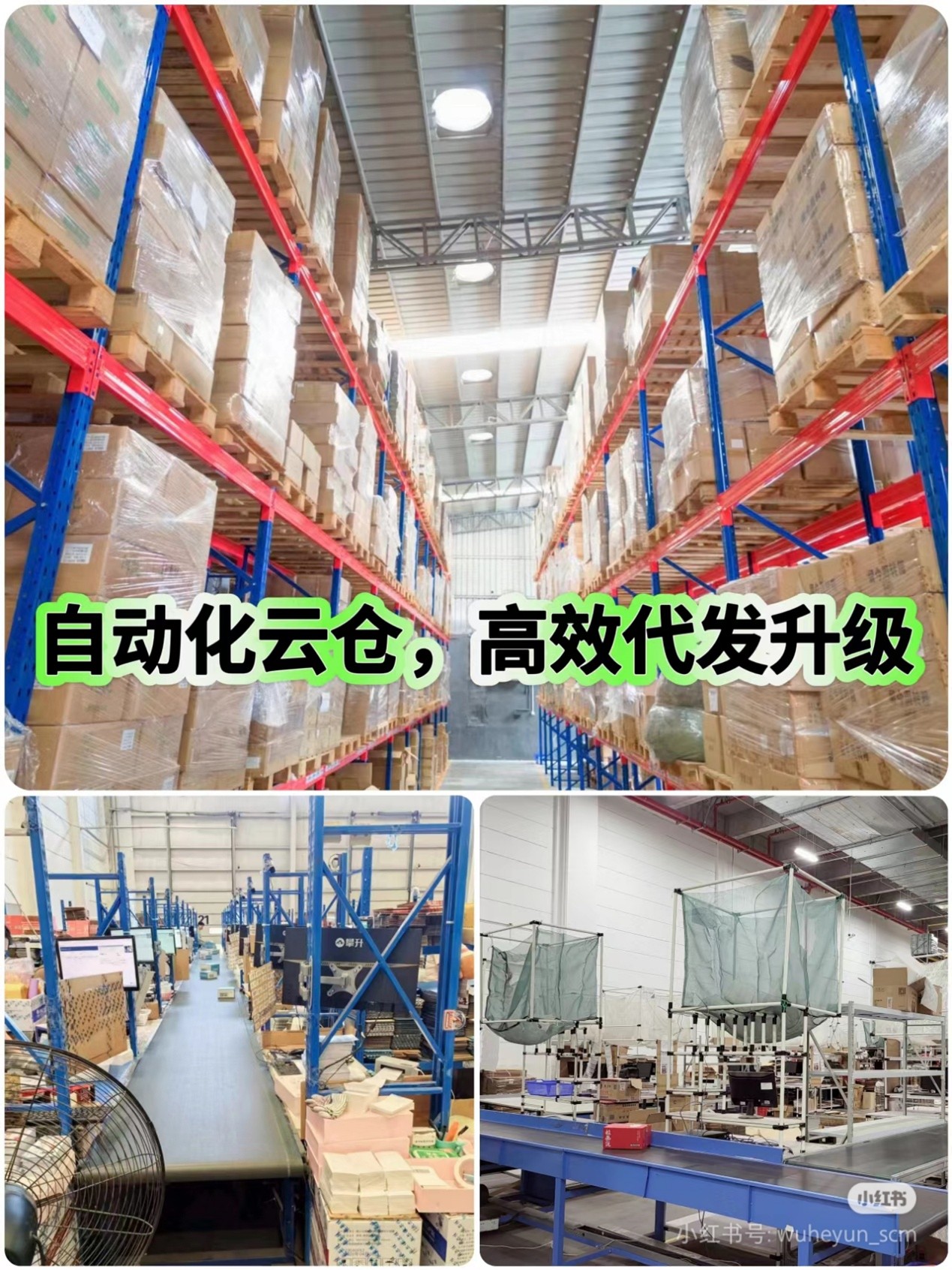 自動(dòng)化云倉都有哪些特點(diǎn)！