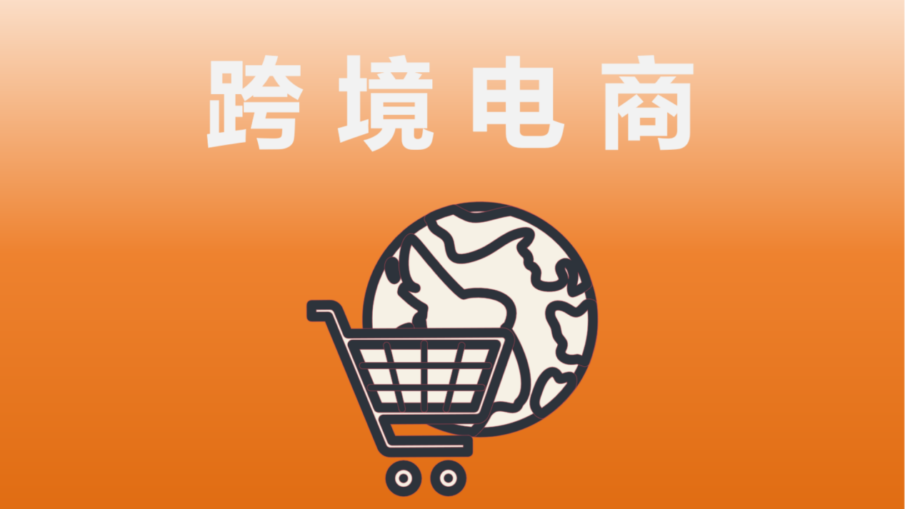 小包裹關(guān)稅加到90%，跨境電商如何破局！