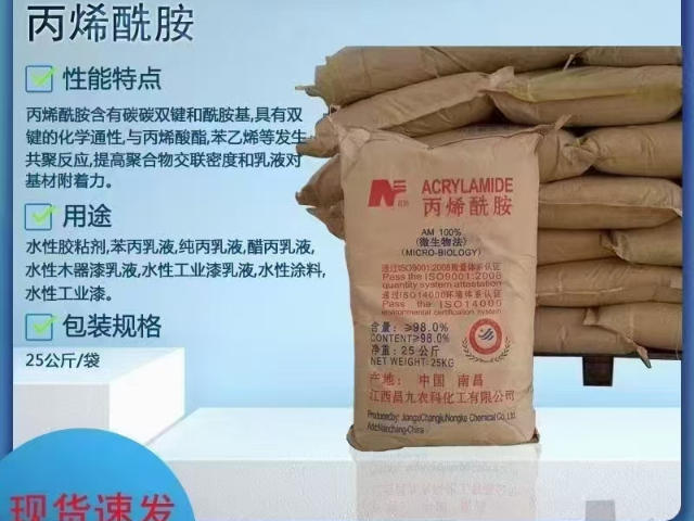 聚乙烯醇膠交聯(lián)單體廠家直銷 客戶至上 南京百聚科技供應(yīng)