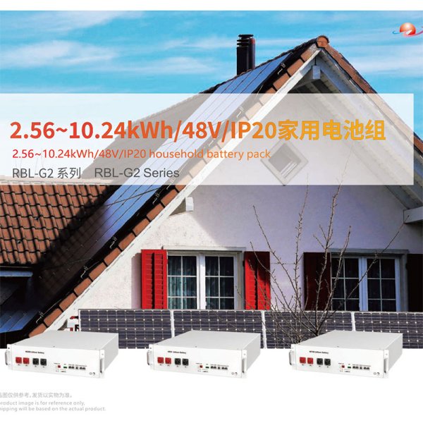 2.56~10.24kWh/48V/IP20家用電池組