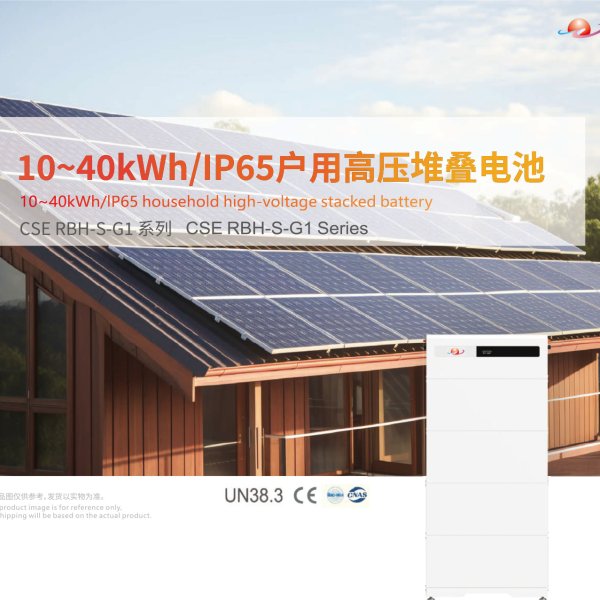10~40kWh/IP65戶用高壓堆疊電池