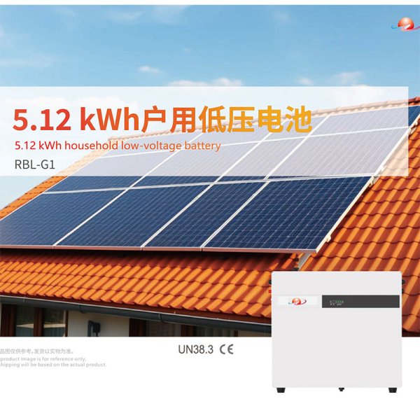 5.12kWh戶用低壓電池