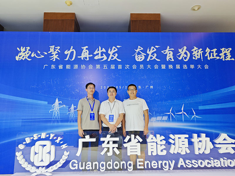 我司代表前往廣州參加廣東省能源協(xié)會(huì)第五屆首次會(huì)員大會(huì)暨換屆選舉大會(huì) 我司代表前往廣州參加廣東省能源協(xié)會(huì)第五屆首次會(huì)員大會(huì)暨換屆選舉大會(huì)