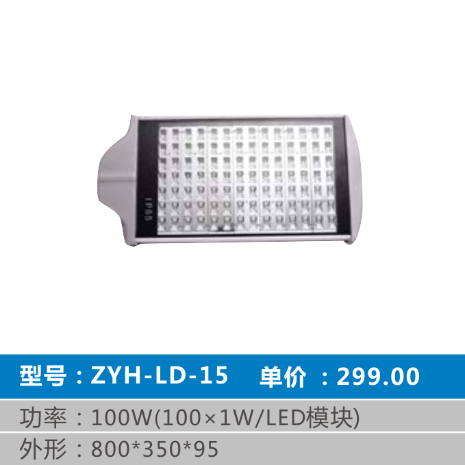 ZYH-LD-15