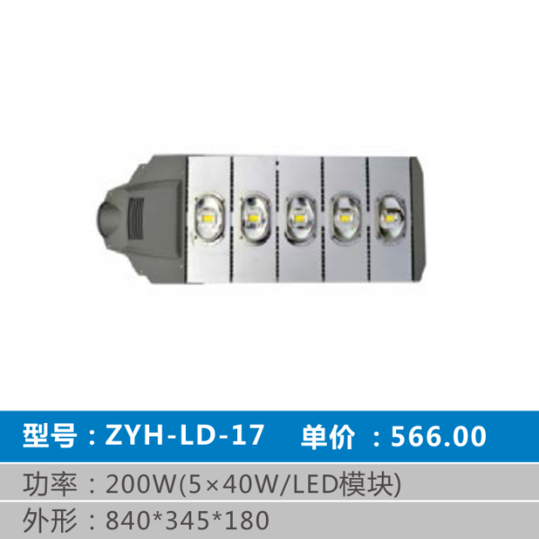 ZYH-LD-17