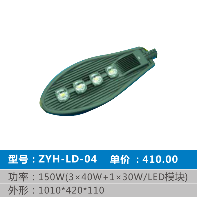 ZYH-LD-04