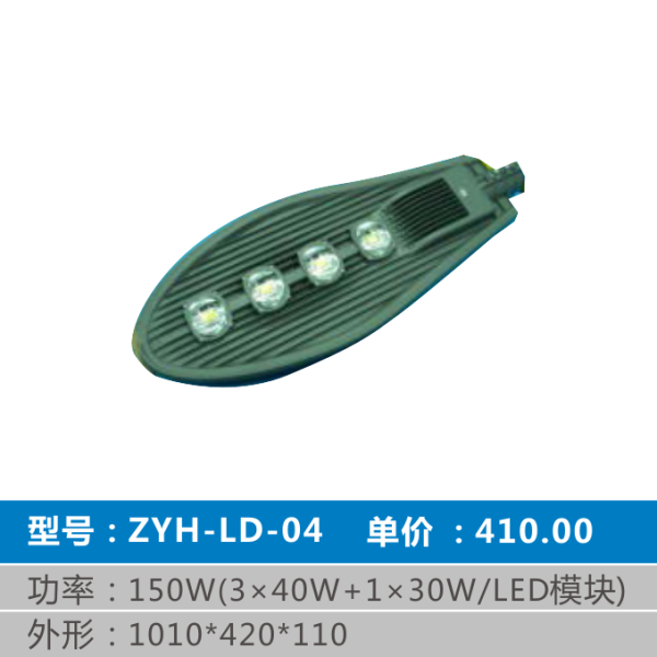 ZYH-LD-04