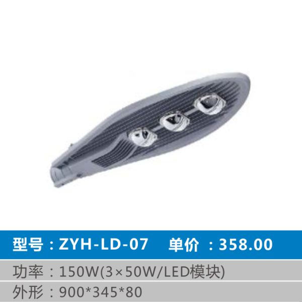 ZYH-LD-07