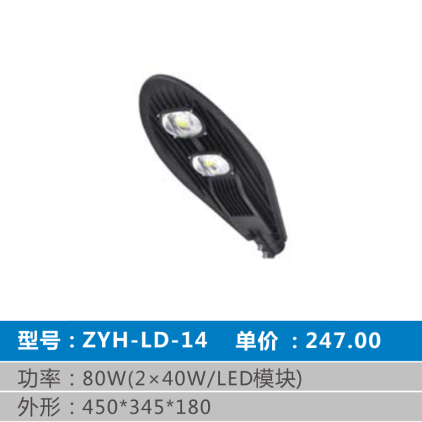 ZYH-LD-14