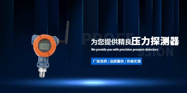 疏散楼梯间压力探测器的设置距离要求为 深圳市泰燃智能科技供应