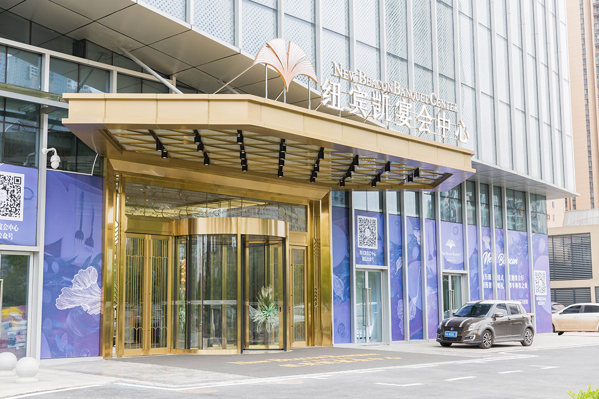 漢陽紐賓凱宴會中心項目