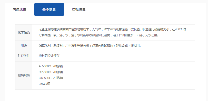 本地硝酸鉀代理商 廣州東巨實(shí)驗(yàn)儀器供應(yīng)