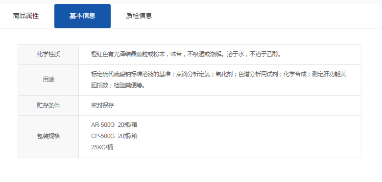 廣東化學(xué)純重鉻酸鉀銷售電話 廣州東巨實(shí)驗(yàn)儀器供應(yīng)