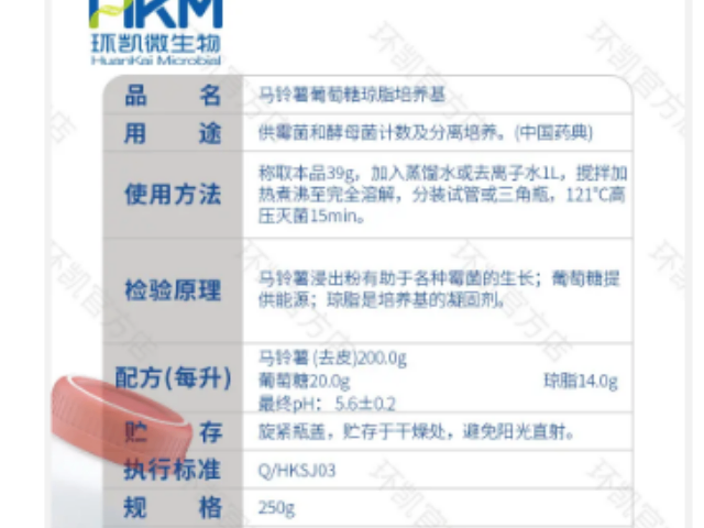 汕尾實(shí)驗(yàn)馬鈴薯葡萄糖瓊脂培養(yǎng)基現(xiàn)貨 廣州東巨實(shí)驗(yàn)儀器供應(yīng)