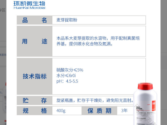 桂林購(gòu)買麥芽提取粉供應(yīng)商 廣州東巨實(shí)驗(yàn)儀器供應(yīng)