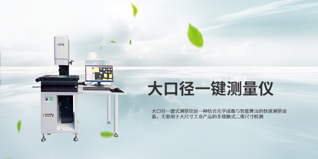 臥式軸類測(cè)量機(jī)/儀 服務(wù)為先 東莞市源欣光電儀器供應(yīng)