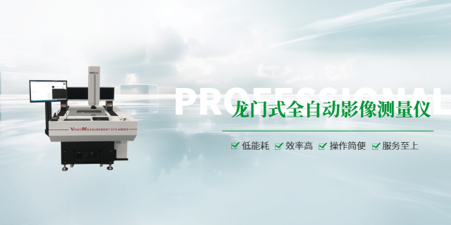广州cnc影像测量仪厂家,影像测量仪