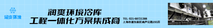 温控如芯，锁鲜如初