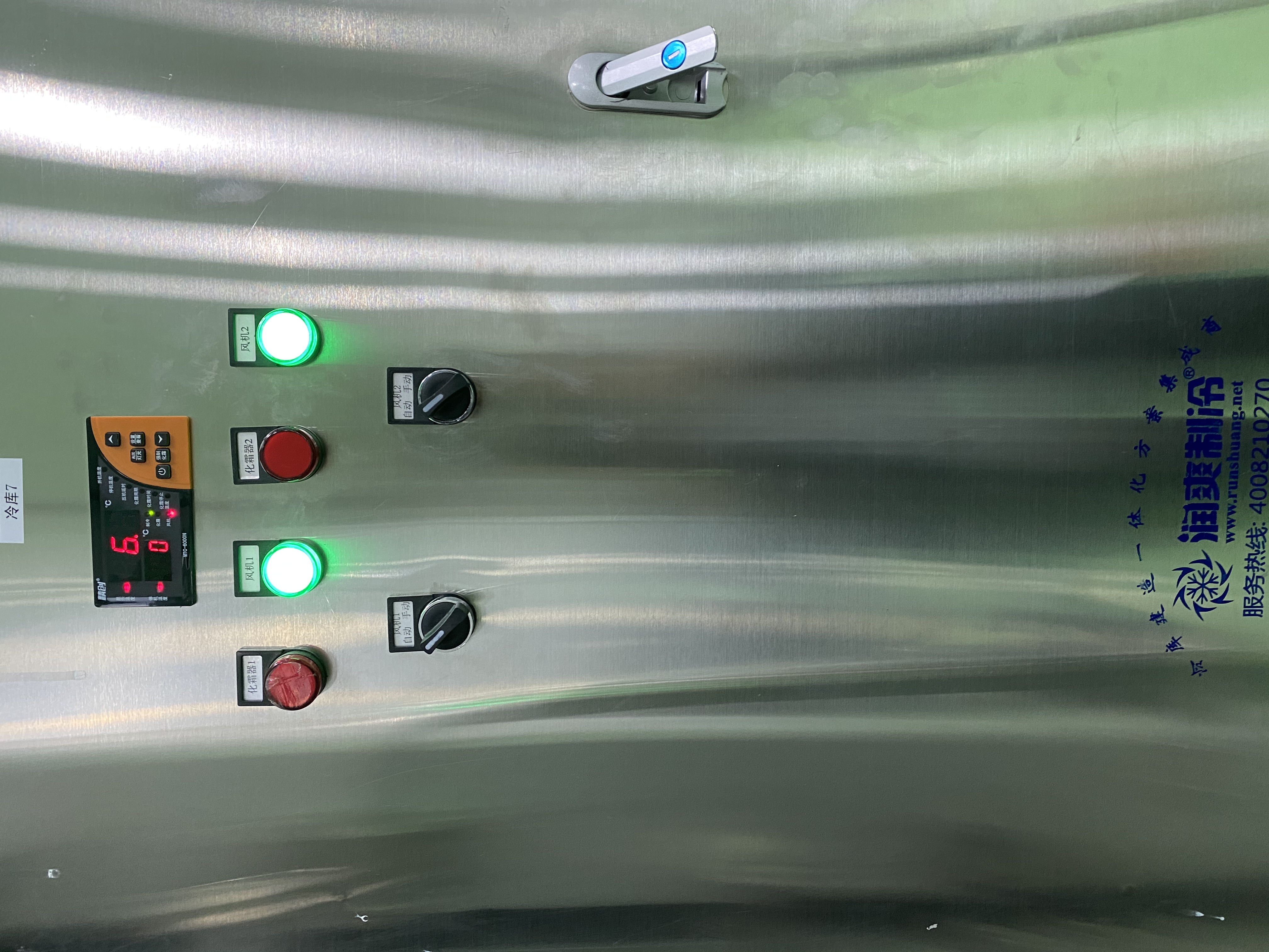 防爆冷庫：特殊場景下的安全與溫控雙重保障