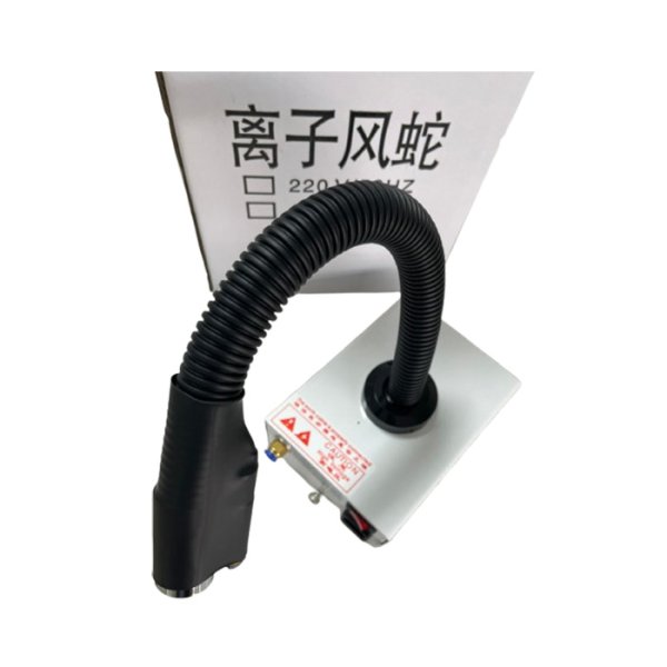 GC203C感應(yīng)離子風(fēng)蛇