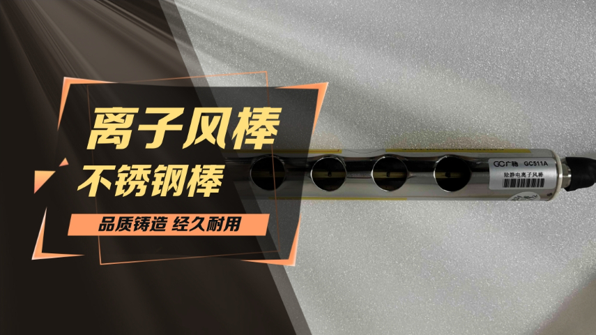 福建新能源靜電消除器,靜電消除器