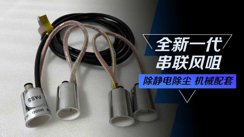 河源離子網靜電消除器工廠直銷
