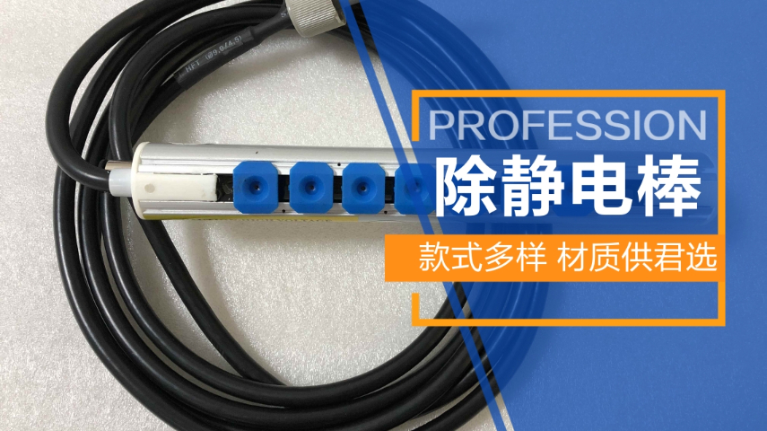 吉林印刷行業(yè)靜電消除器價格優(yōu)惠,靜電消除器