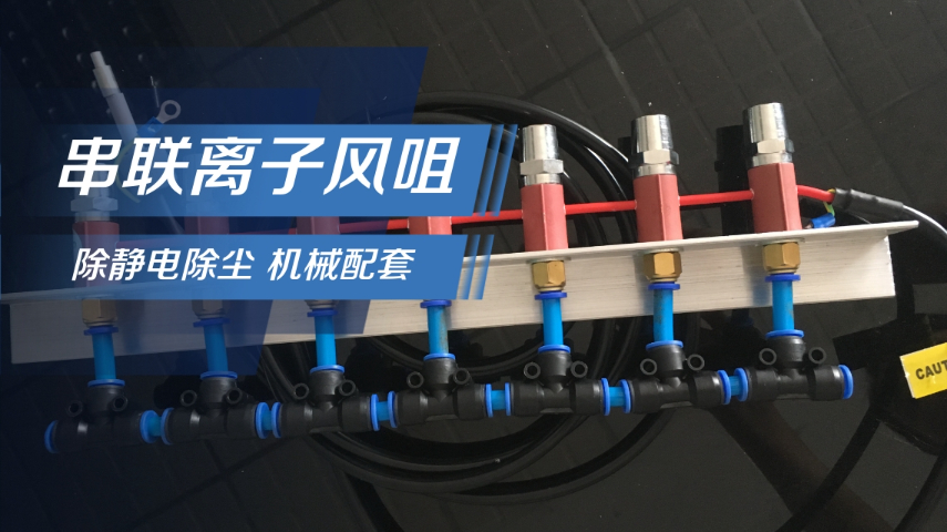 廣州偏光片靜電消除器價格優(yōu)惠,靜電消除器