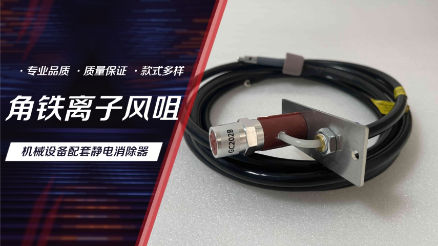 湖州顯示屏行業(yè)靜電消除器特價 源頭廠家 東莞市廣馳防靜電科技供應