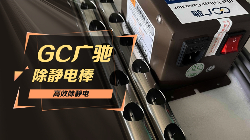 上海除靜電靜電消除器特價(jià) 推薦咨詢 東莞市廣馳防靜電科技供應(yīng)