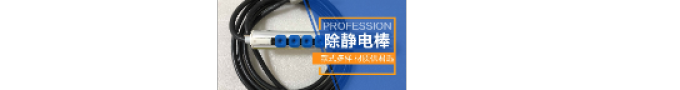 五頭懸掛式離子風(fēng)機(jī)2
