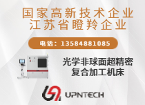 超精密三軸機