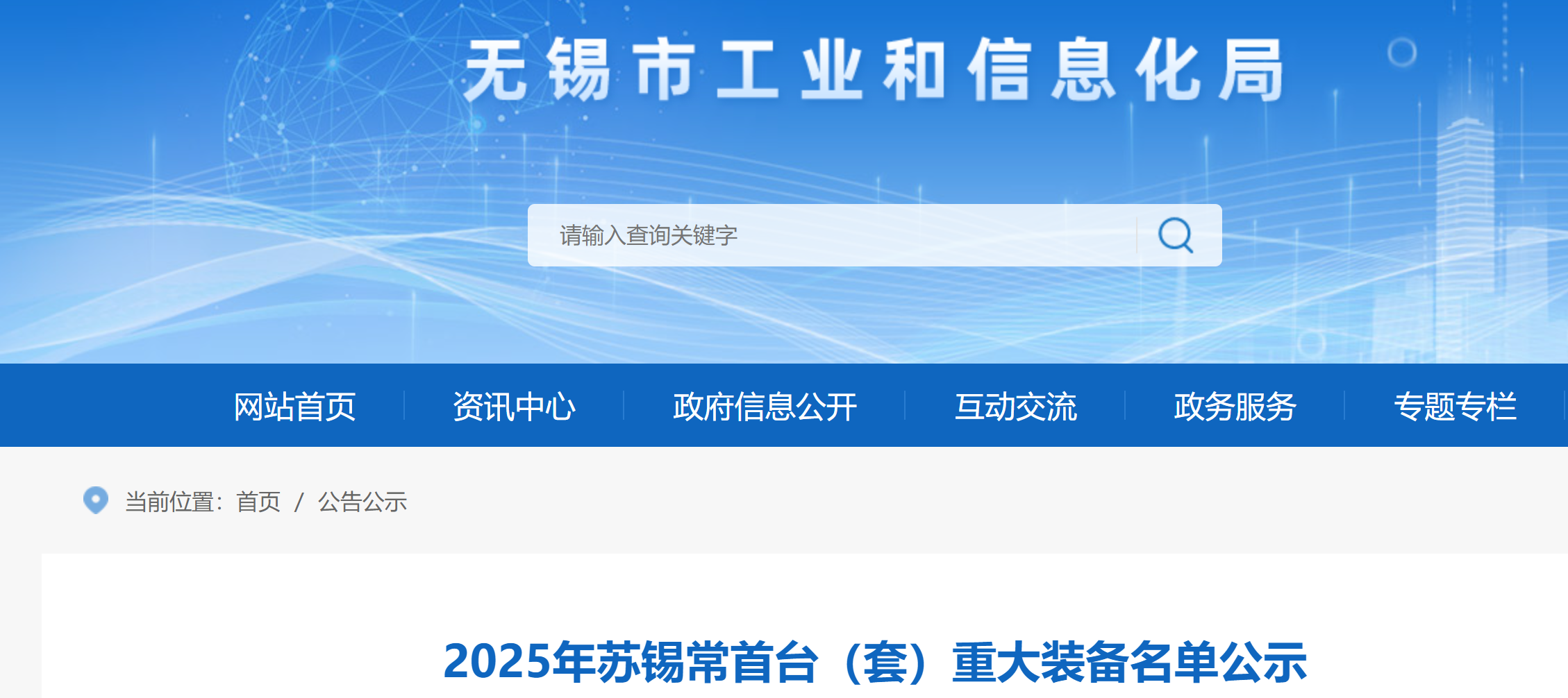 ?優普納光學非球面納米機床入選2025年蘇錫常首臺重大裝備