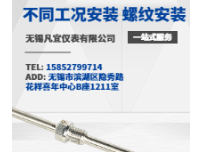 無(wú)錫凡宜儀表