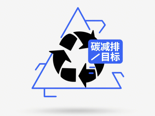 江蘇碳足跡碳排放檢測(cè) 浙江君億環(huán)保科技供應(yīng)