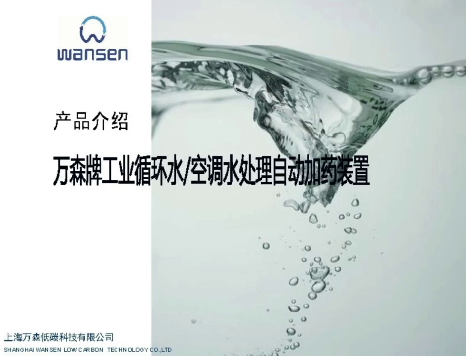 广西全自动加药装置图片,全自动加药装置